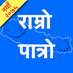 Cover Image of 下载 Nepali Calendar Ramro Patro 2.0 APK