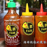 FAW瘋玩