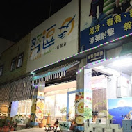 努逗風味館(嘉義店)