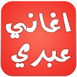 Cover Image of Unduh اغاني عبري 2016 1.0 APK