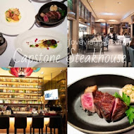 教父牛排 Capstone Steakhouse