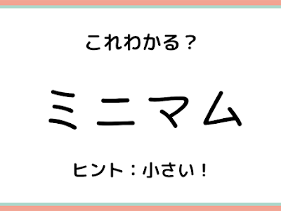 [新しいコレクション] ミニマム 意味 ファッション 246996-ミニマム 意味 ファッション