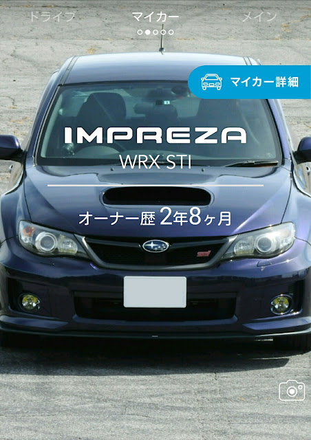 スバル インプレッサ Wrx Stiを華麗にカスタム By ユウキ 03 19 マイスバルってオーナー向けアプリの壁紙です 両端切れたけど妙に収まりがいいか Cartune