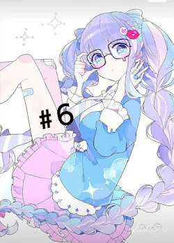 地味子の秘密‬❤︎‪︎  #６