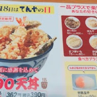 天丼てんや