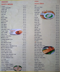 Shree archana menu 3