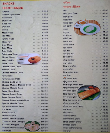 Shree archana menu 