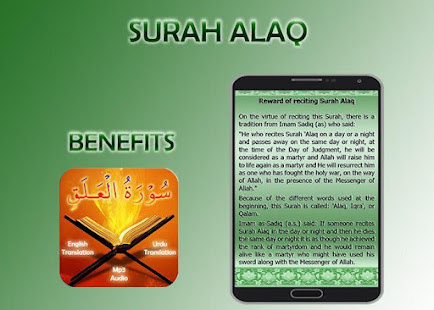 Surah Alaq(圖3)-速報App