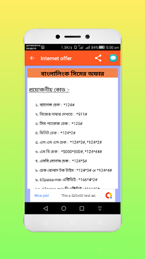 ইন্টারনেট অফার ২০২০ - Free internet offer 2020