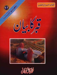 Qabr Ka Bayaan(圖1)-速報App