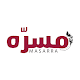 Download مسره | MASARRA For PC Windows and Mac 1.0.0