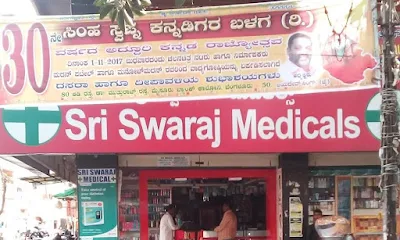 Sri Swaraj Medicals