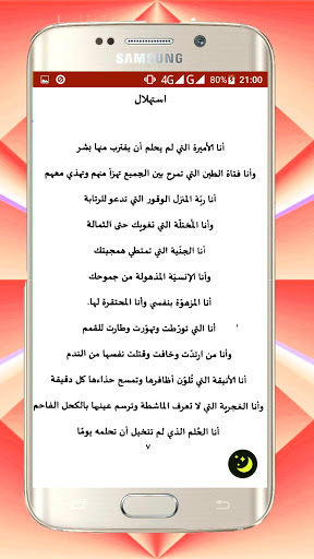 رواية قيد الفراشة - سيرين سامي