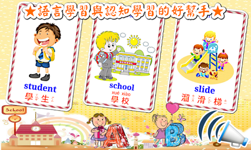學校學習卡 V2(圖4)-速報App