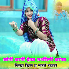 छोरी थारी देख नशीली आंख फिदा दिल ह गयो म्हारो