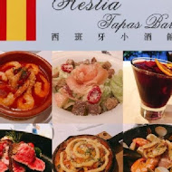 HESTIA TAPAS BAR 西班牙小酒館