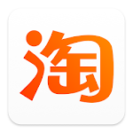 Cover Image of Download 淘寶Lite – 官方專為國際及港澳台用戶打造 4.11.8 APK