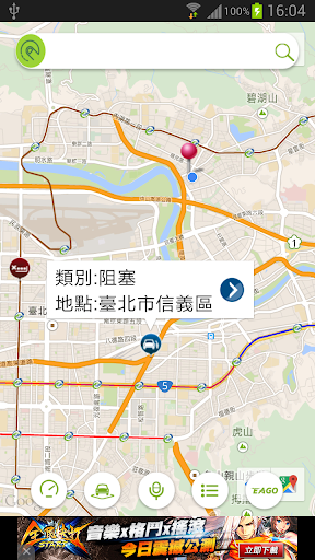 免費下載交通運輸APP|一鍵路況 app開箱文|APP開箱王