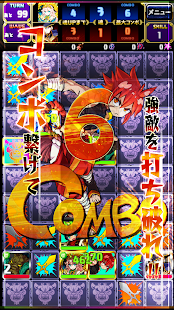  ベルセルクパーティー – Vignette de la capture d'écran  