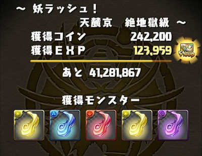 ラッシュ パズドラ あやかし 【パズドラ】裏修羅の幻界(裏魔門の守護者)の攻略や対策とおすすめパーティ