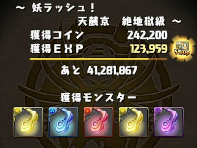 √1000以上 パズドラ s ランク 式神 272630-パズドラ s ランク 式神