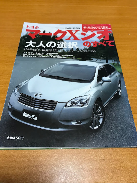 マークXジオの当時の購入資料に関するカスタム事例の投稿画像1枚目