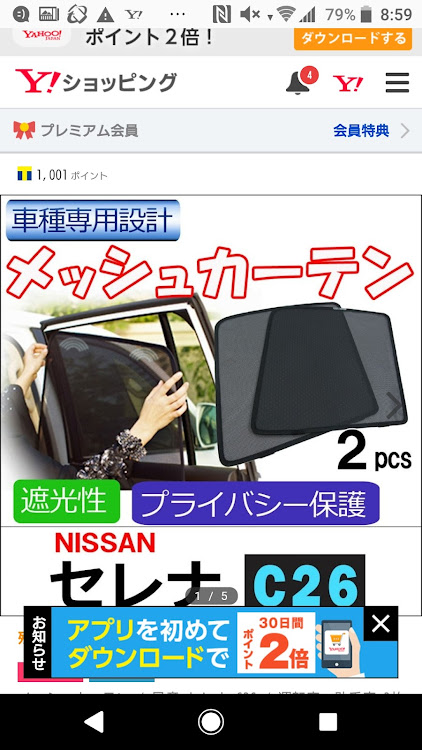 セレナのカシニイさんが投稿したカスタム事例の投稿画像1枚目