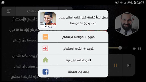 أحمد سعد 2020 بدون نت  مع الكلمات