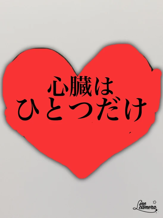 「いじめをしたのが悪いのさ」のメインビジュアル