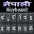 Nepali Keyboard Download on Windows