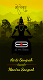 Aarti Sangrah And Mantra Audio