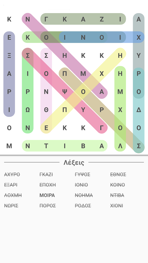  Βρες τις λέξεις - στιγμιότυπο οθόνης 