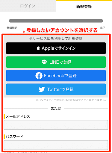 ドッカンバトル バンダイナムコid連携のやり方と報酬 神ゲー攻略