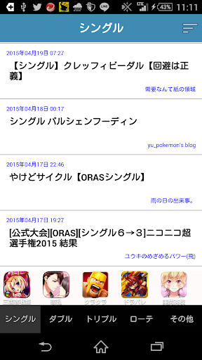 免費下載新聞APP|ブログまとめ for ポケモントレーナーズ app開箱文|APP開箱王