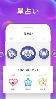 Zodiac Signs Master - Face Scanner & Palmistryのおすすめ画像5