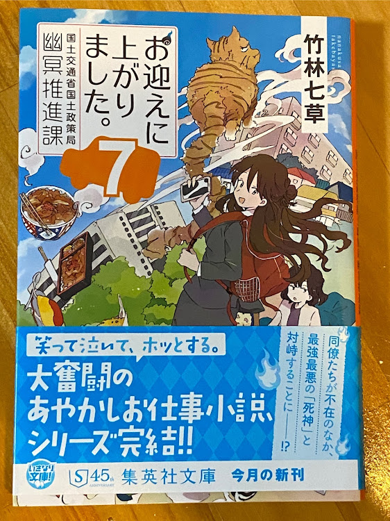 ロードスターの麺屋べべ・読書・お迎えに上がりました。 7・竹林七草・☆☆☆☆☆に関するカスタム事例の投稿画像3枚目