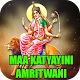 Download Maa Katyayini Amritwani For PC Windows and Mac 9.0.0