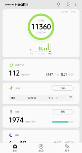 三星健康(圖1)-速報App