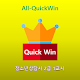 Download All-QuickWin J173 청소년상담사 2급 1교시 자격증 공부 For PC Windows and Mac 1.0