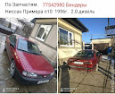 продам запчасти Nissan Primera Primera Hatch (P10)