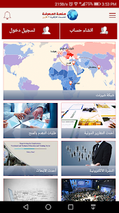 منصة المعرفة - شيرنت الاردن ‎(圖1)-速報App