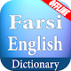 Farsi English Dictionary - فارسی Install on Windows