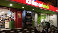 Reliance Fresh photo 2