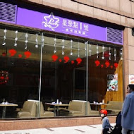 星聚點KTV(英記茶餐廳)(復興店)