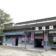 驛前大和咖啡館