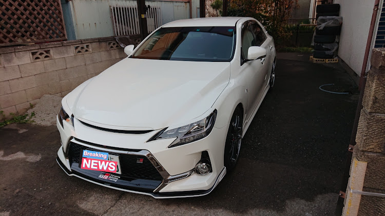 マークXの手洗い洗車に関するカスタム事例の投稿画像1枚目