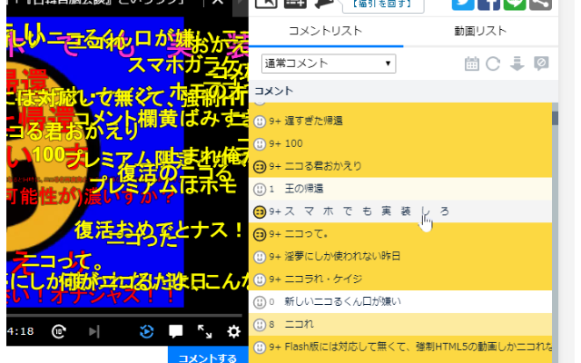 EasyNicoru Preview image 1