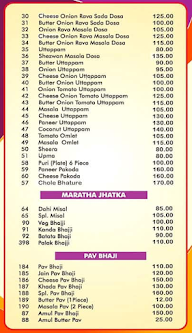 Gurukripa Pithaghar menu 2