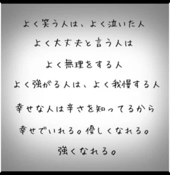 「いじめ」のメインビジュアル