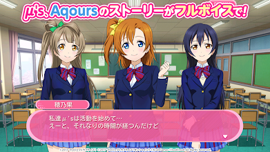 ラブライブ スクールアイドルフェスティバル スクフェス 大人気リズムゲーム Apps On Google Play